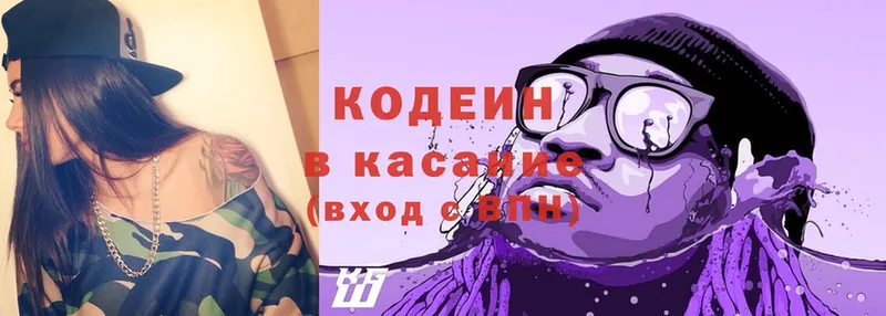 Codein Purple Drank  Билибино 