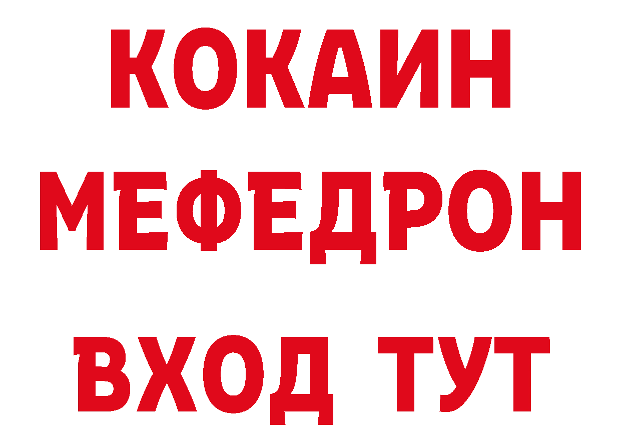 Метадон кристалл зеркало нарко площадка гидра Билибино