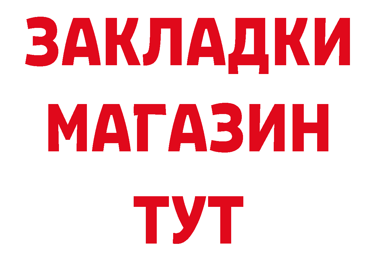 Магазин наркотиков площадка наркотические препараты Билибино