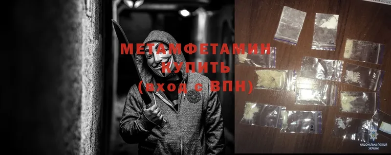 Метамфетамин кристалл  Билибино 